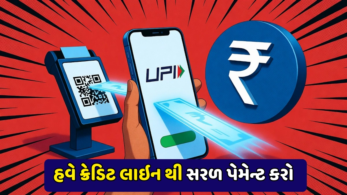UPI Credit Line