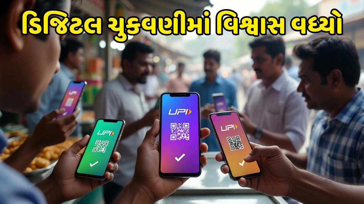 UPI Free Payment