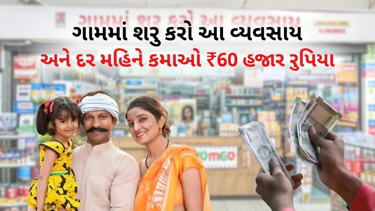 Village Entrepreneurship