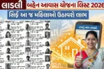 Women Housing Scheme