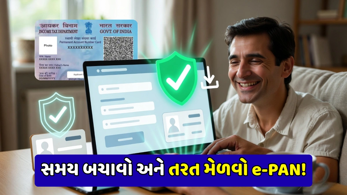 e PAN Download Free