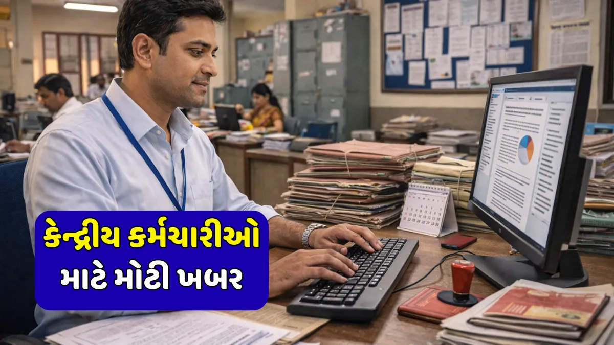 8th Pay Commission Update