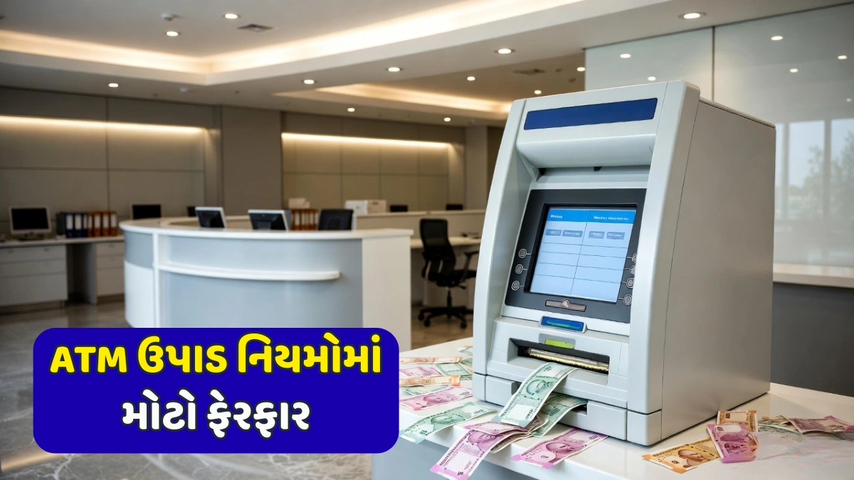 ATM Withdrawal Limit