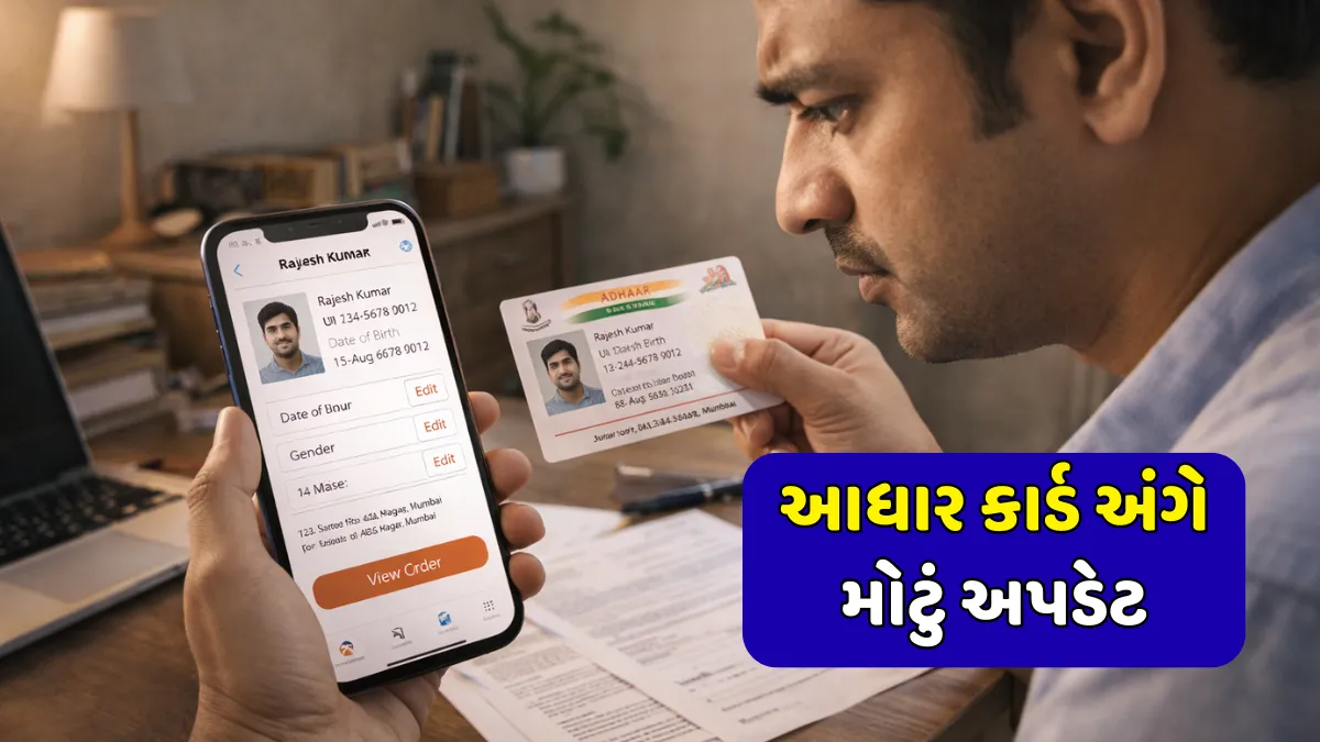 Aadhaar Card Update Rules