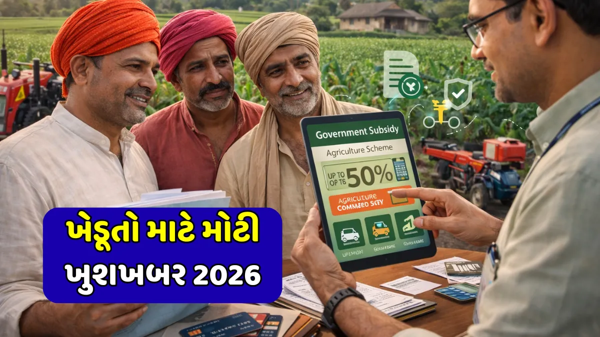 Agriculture Equipment Subsidy