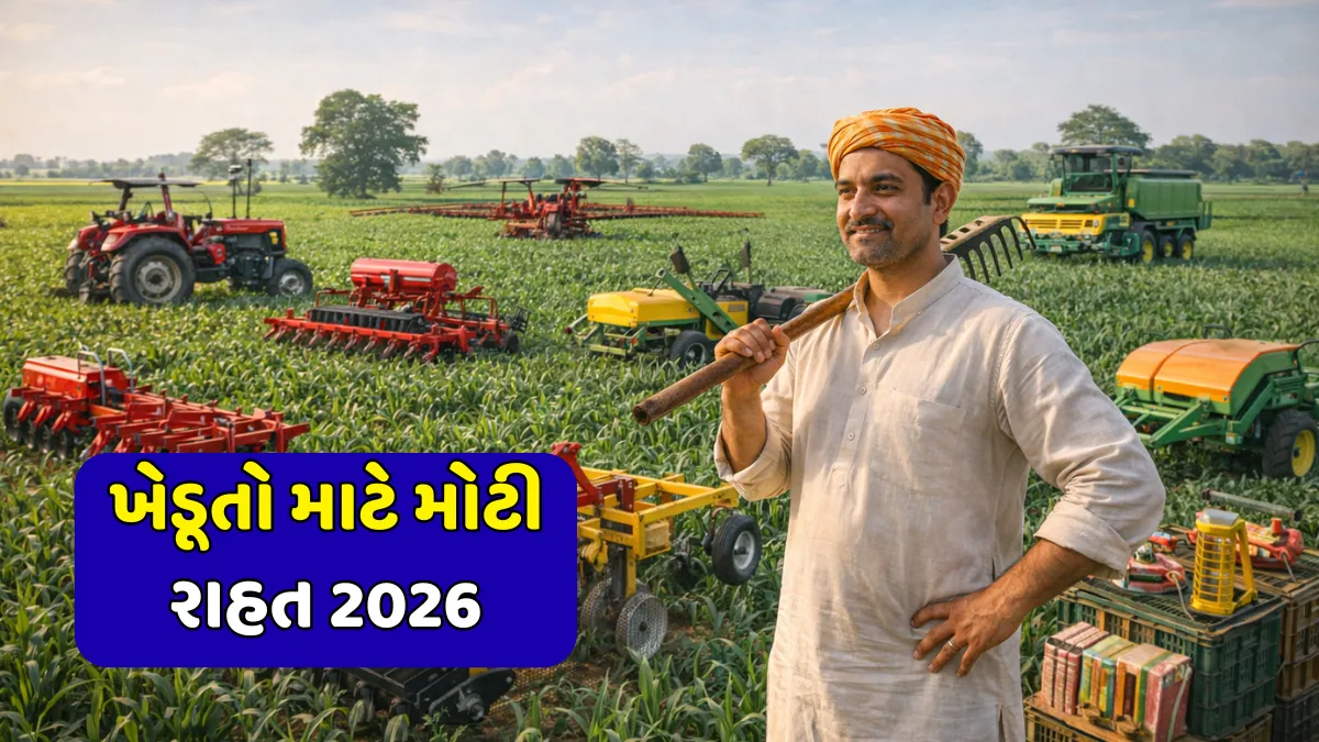 Agriculture Subsidy Scheme