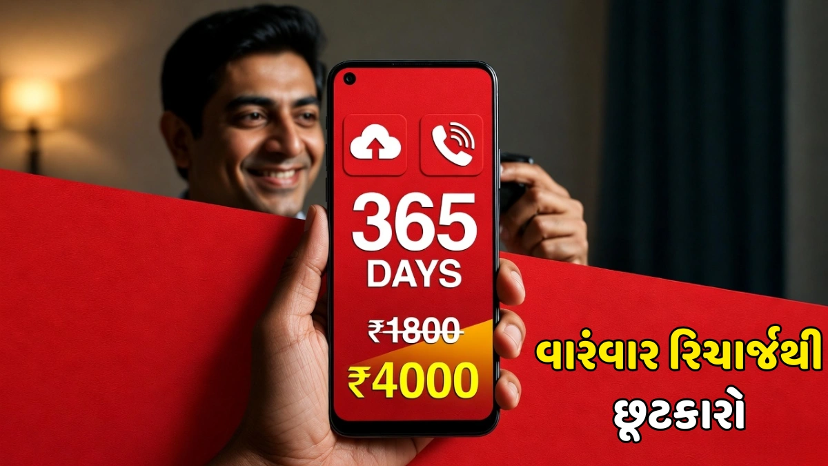 Airtel Annual Plan