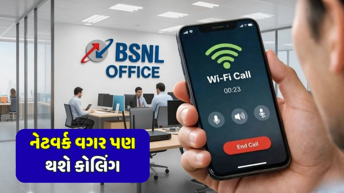 BSNL Customer Benefits