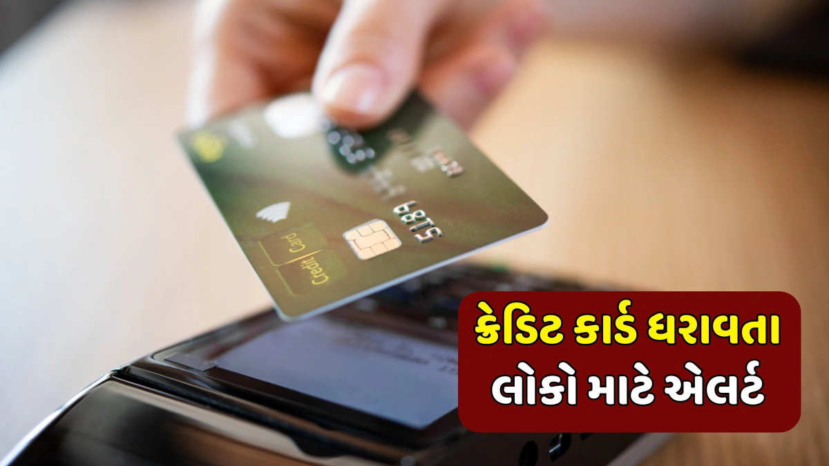 Bank Credit Card Policy Change