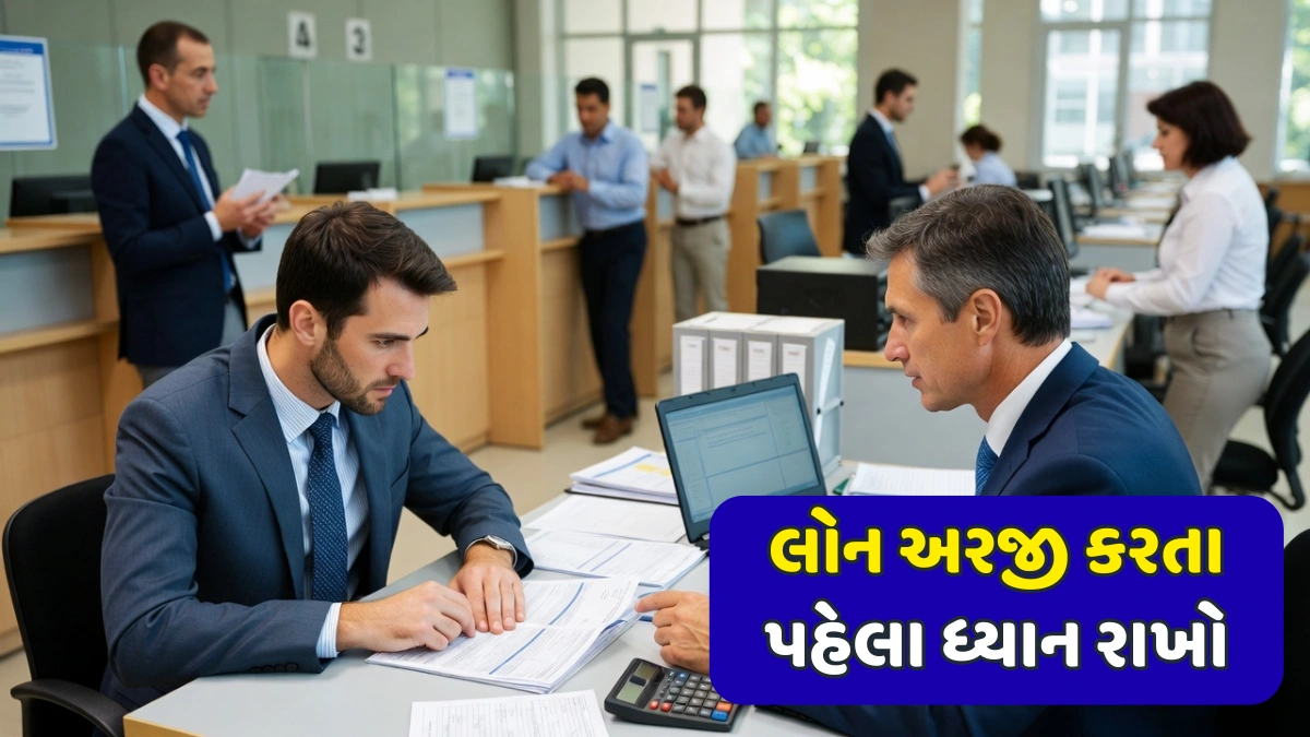 Bank Loan Rejection Reasons