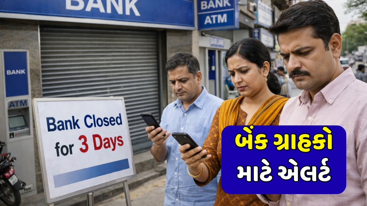 Banking Holiday Alert