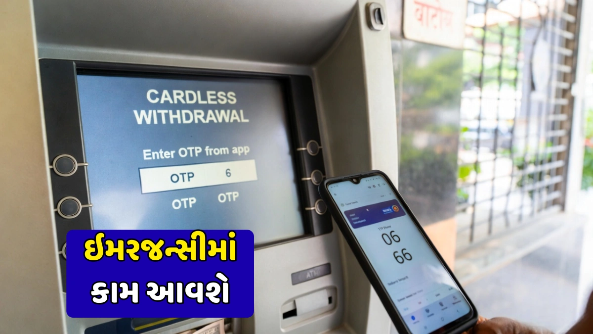Cardless Cash Withdrawal