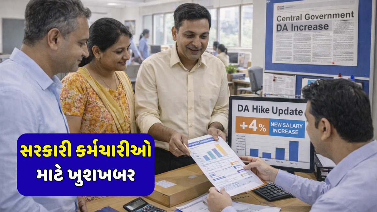 Central Government Employees