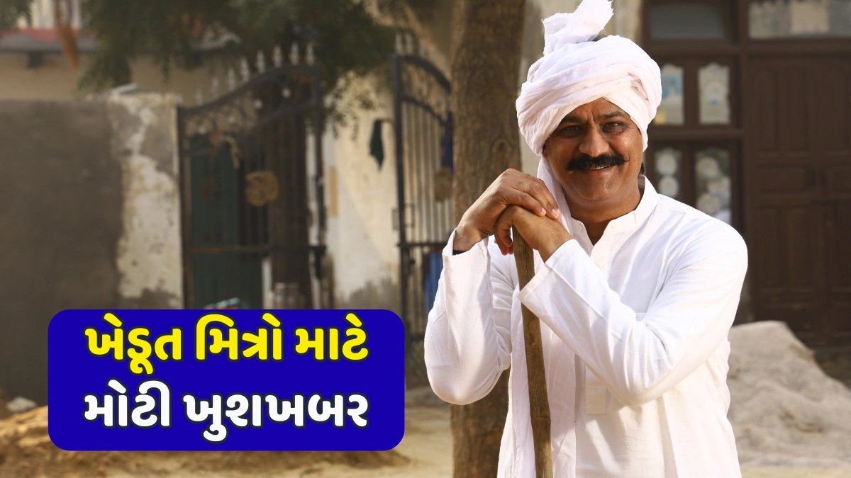 DAP Urea Free Scheme