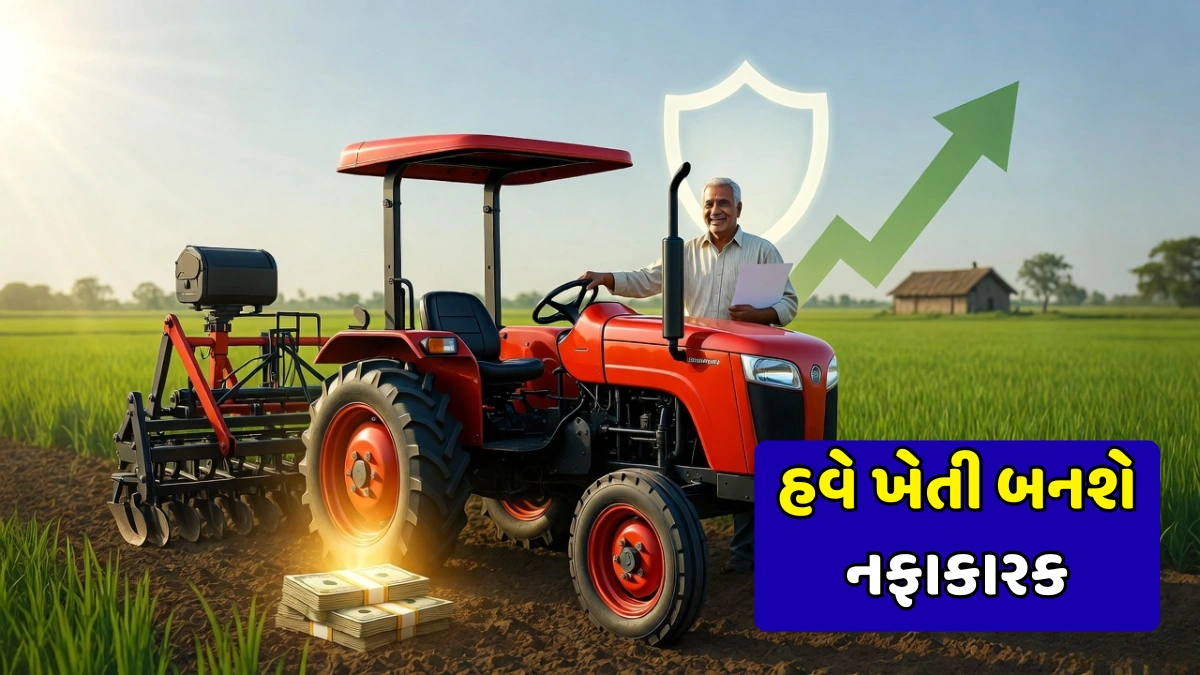 Farm Equipment Subsidy