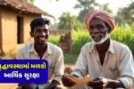 Farmer Pension Scheme