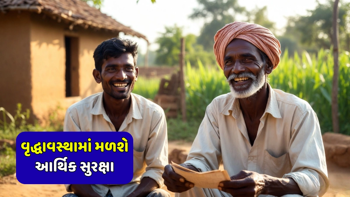 Farmer Pension Scheme