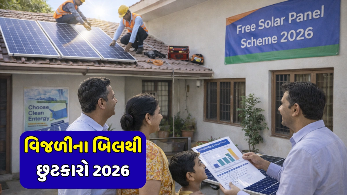 Free Solar Panel Scheme