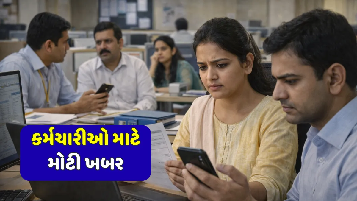 Government Employee Salary Update