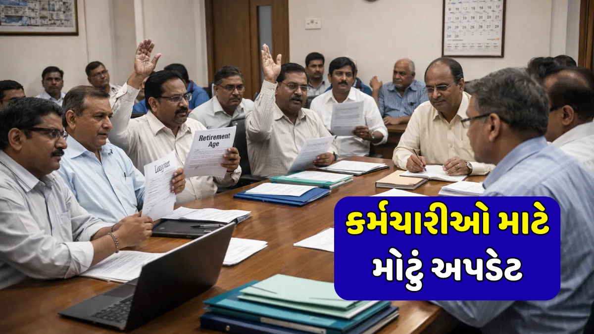 Government Employees Demand