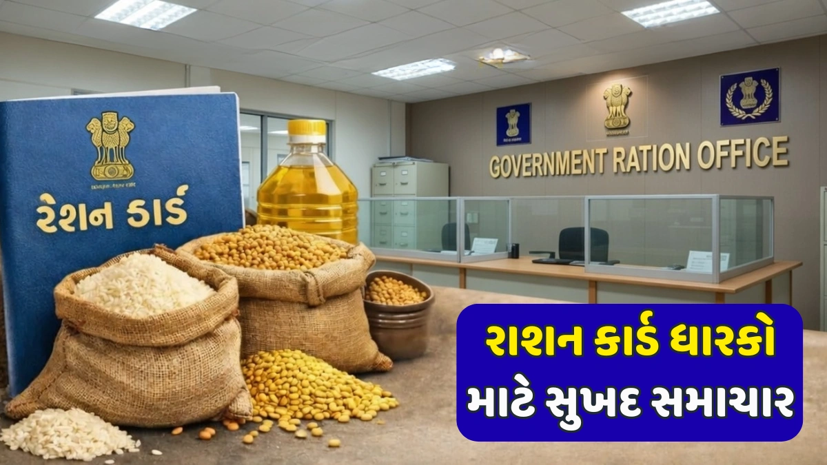 Government Ration Scheme