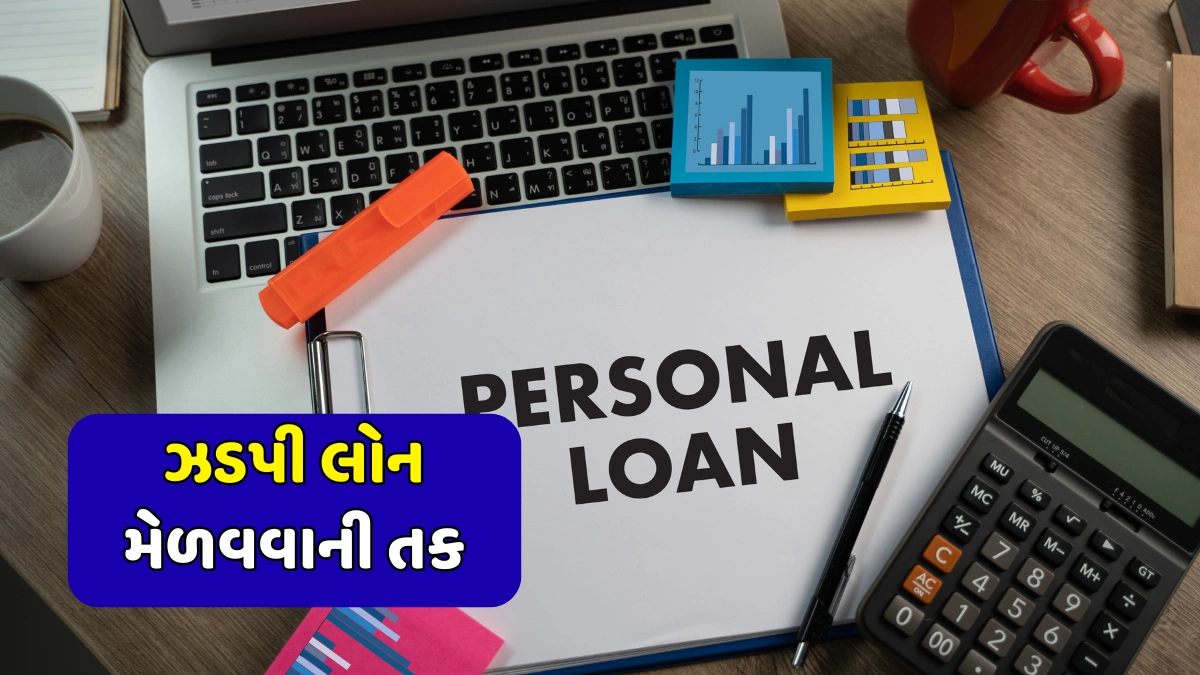 HDFC Personal Loan