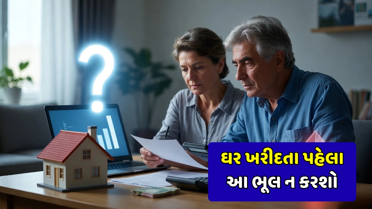 Home Loan Eligibility Check