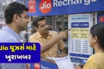Jio Recharge