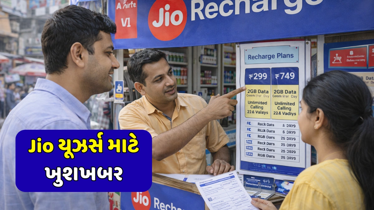 Jio Recharge