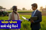 Kisan Vikas Patra Scheme