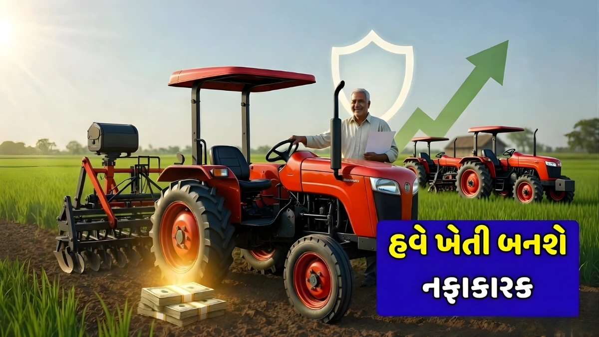 Krushi Yantrikaran Yojana