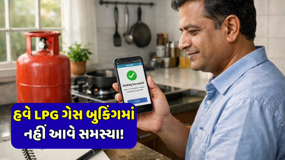 LPG Cylinder Booking Tips