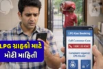 LPG Gas Complaint Number