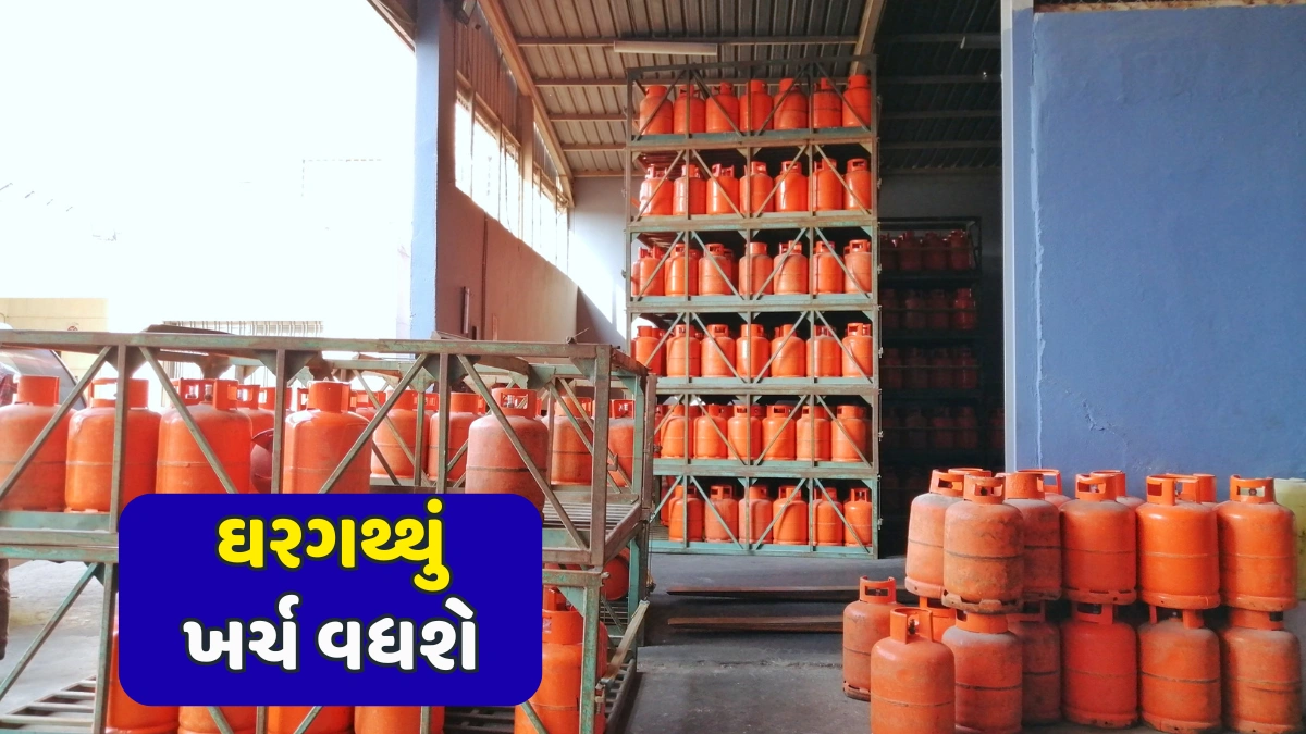LPG Price Hike
