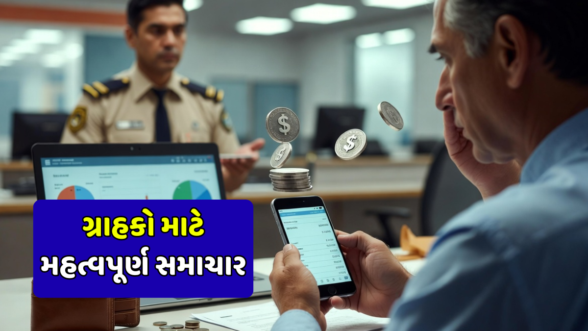 Minimum Balance Rules