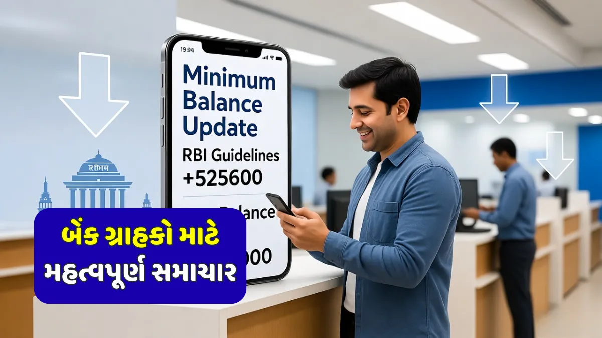 Minimum Balance Rules