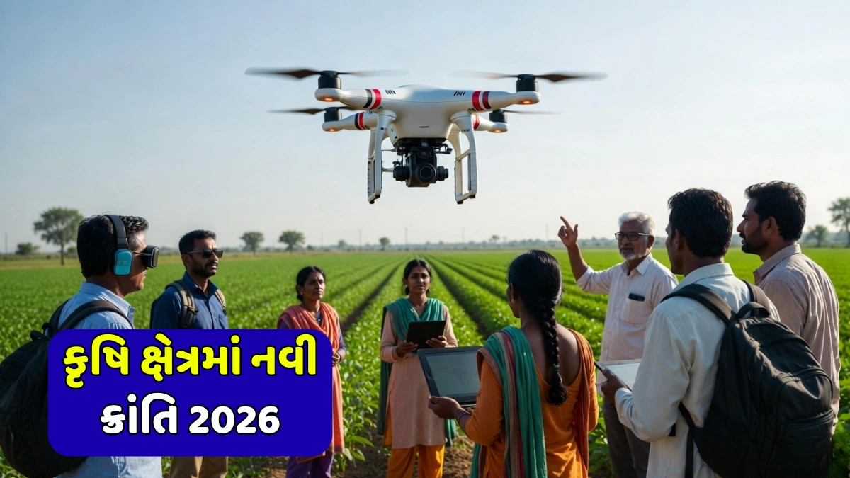 Namo Drone Didi Yojana