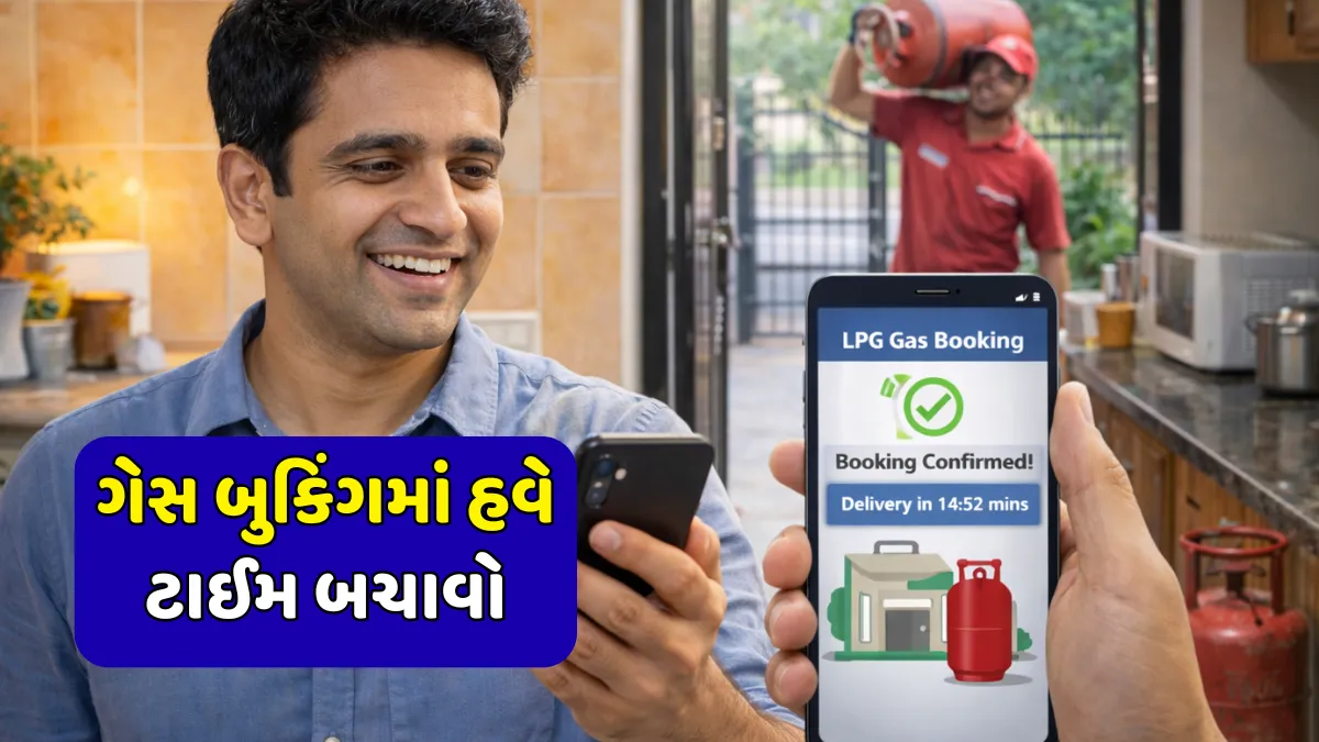 Online LPG Booking