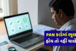 PAN Card Correction