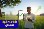 PM-KISAN Beneficiary Check