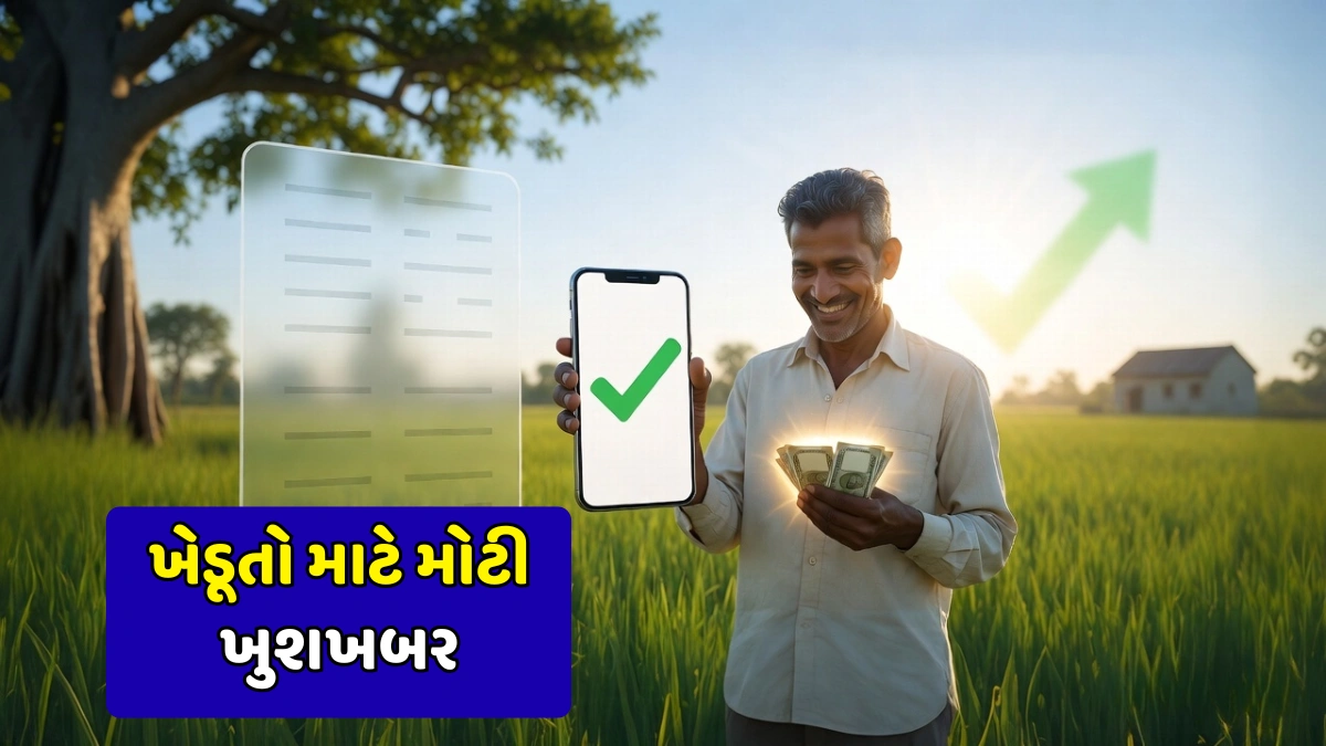 PM-KISAN Beneficiary Check
