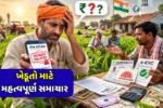 PM Kisan 22nd Installment