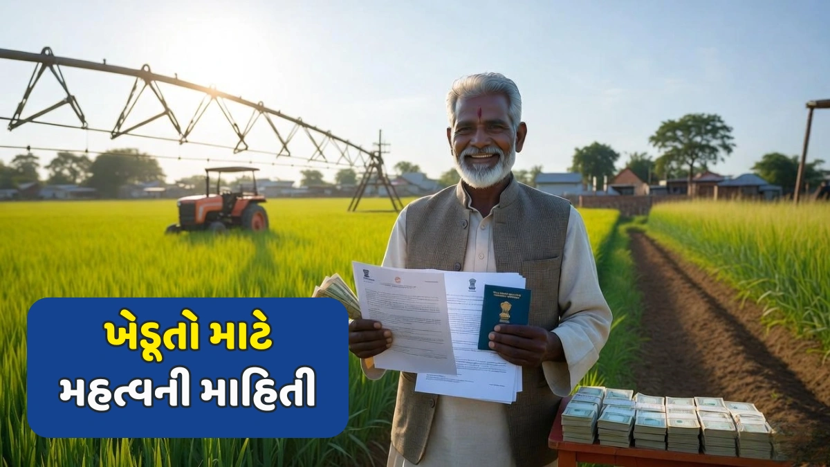 PM Kisan Yojana