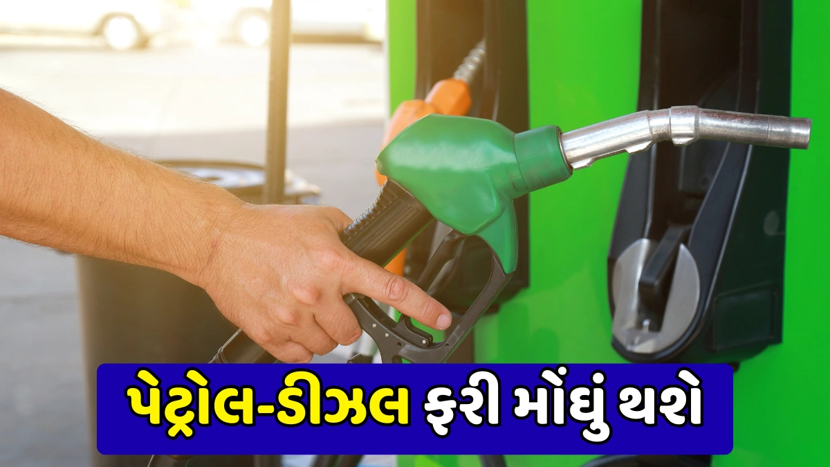 Petrol Diesel Price Aler