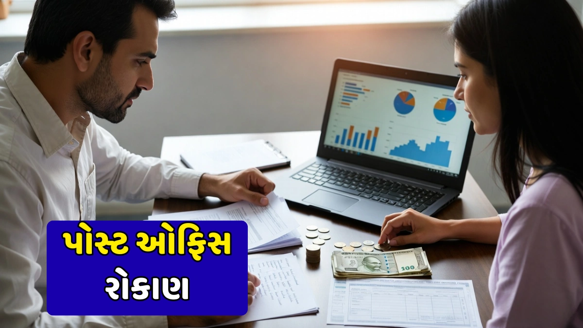 Post Office Investment