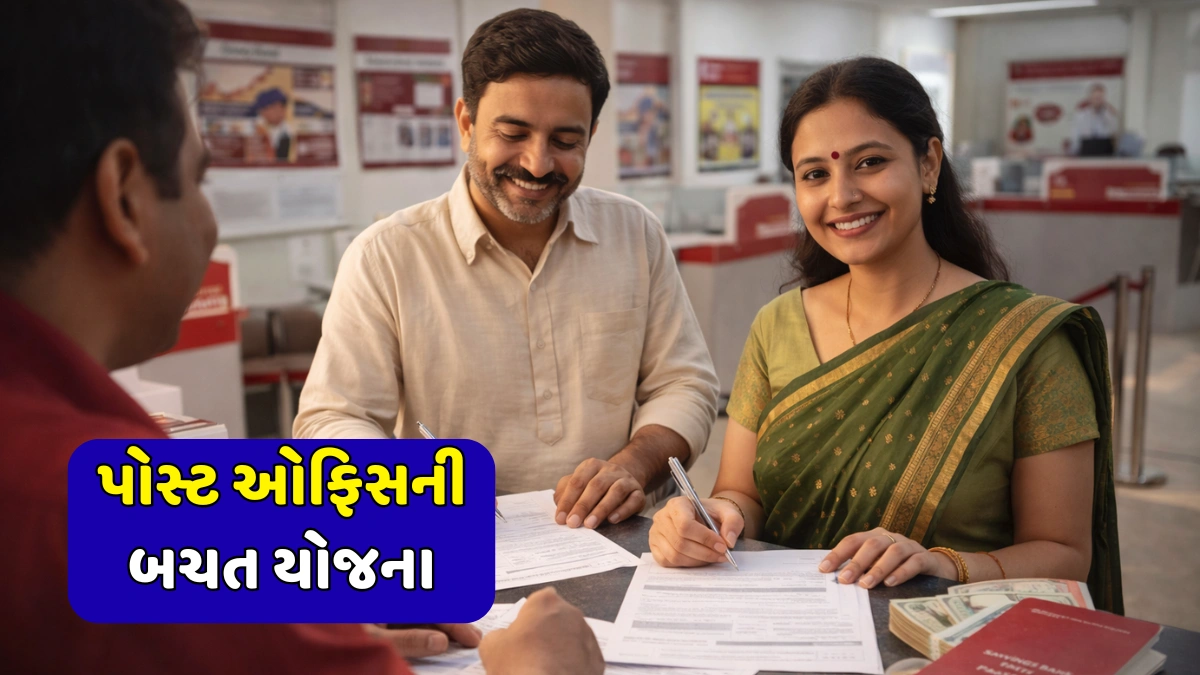 Post Office Joint Account