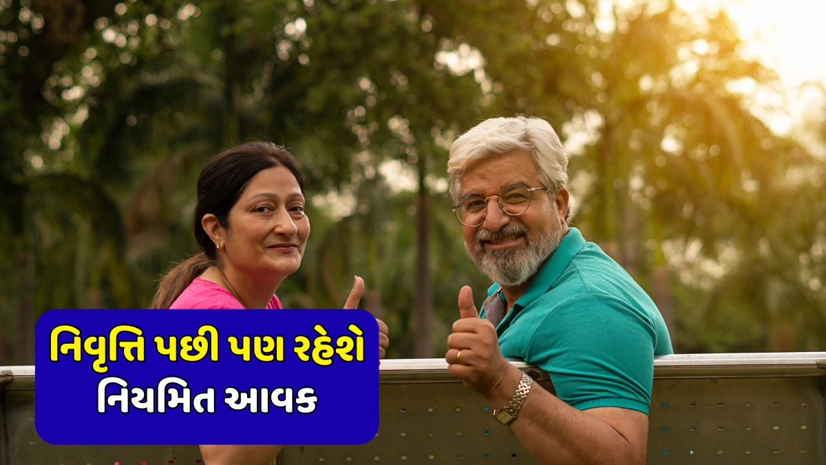 Post Office SCSS Scheme