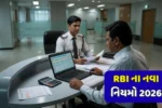 RBI New Rules