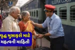 Railway Facilities for Elderly