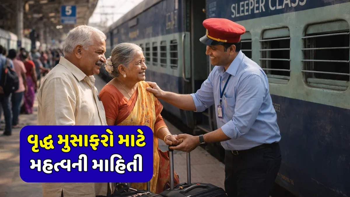 Railway Facilities for Elderly